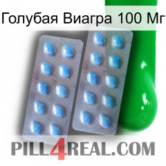 Голубая Виагра 100 Мг viagra4